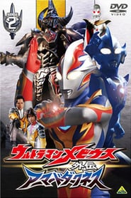 Ultraman Mebius Side Story: Armored Darkness – STAGE II: The Immortal Wicked Armor